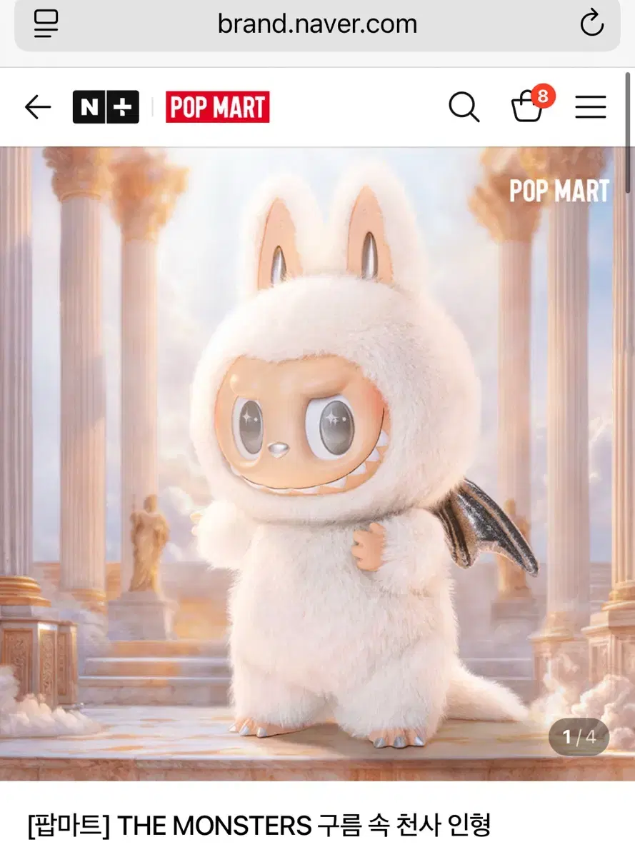 ポップマートラブブジモモエンジェルインザクラウズ/ 捕まえて (未開拓の)